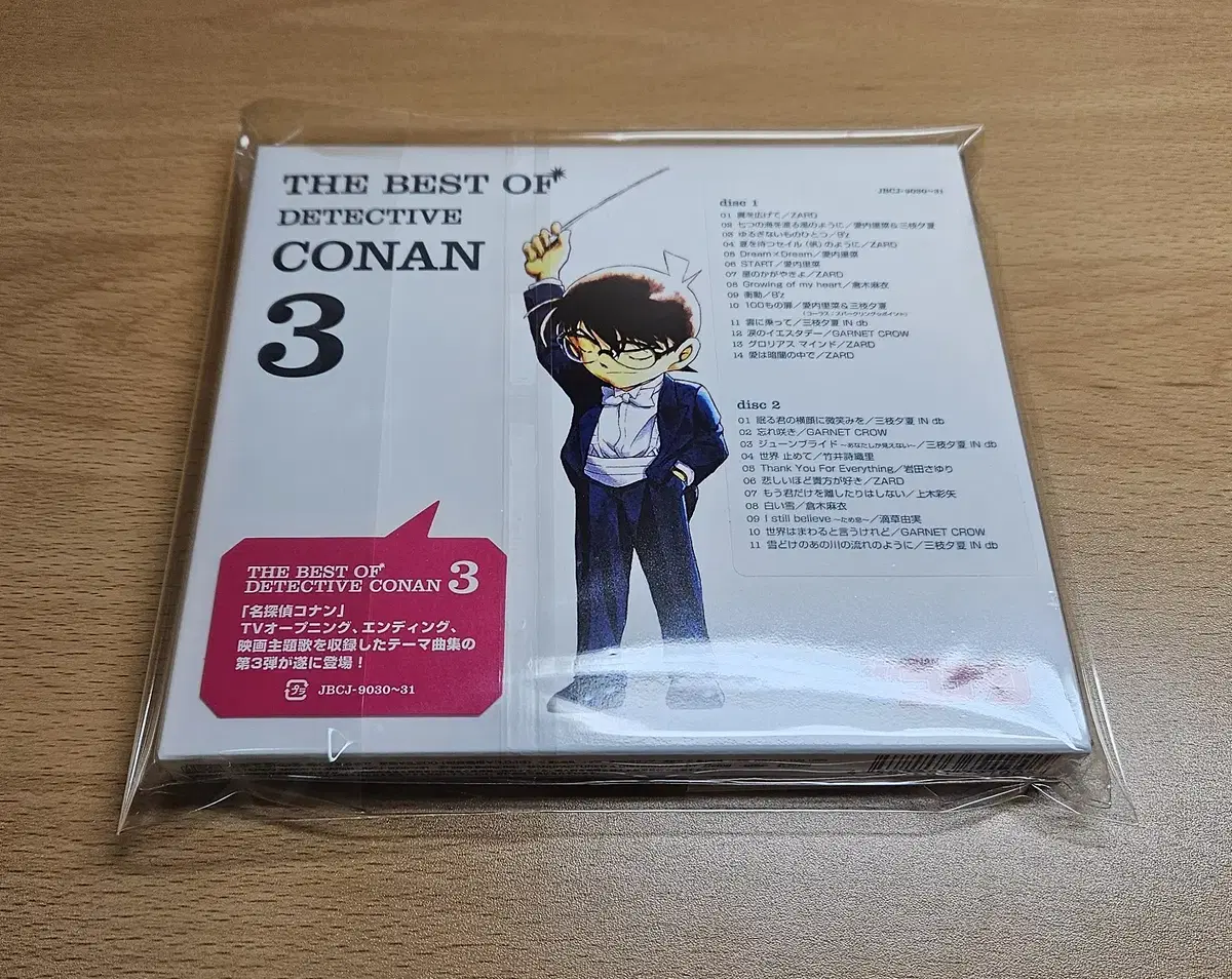 명탐정 코난 베스트 BEST 3집 CD 음반